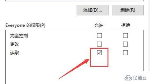 主机换了共享文件进不去