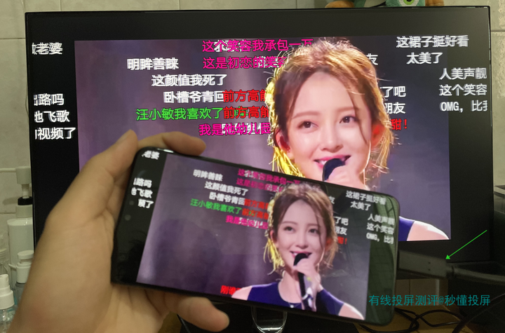 主机显示投屏手机