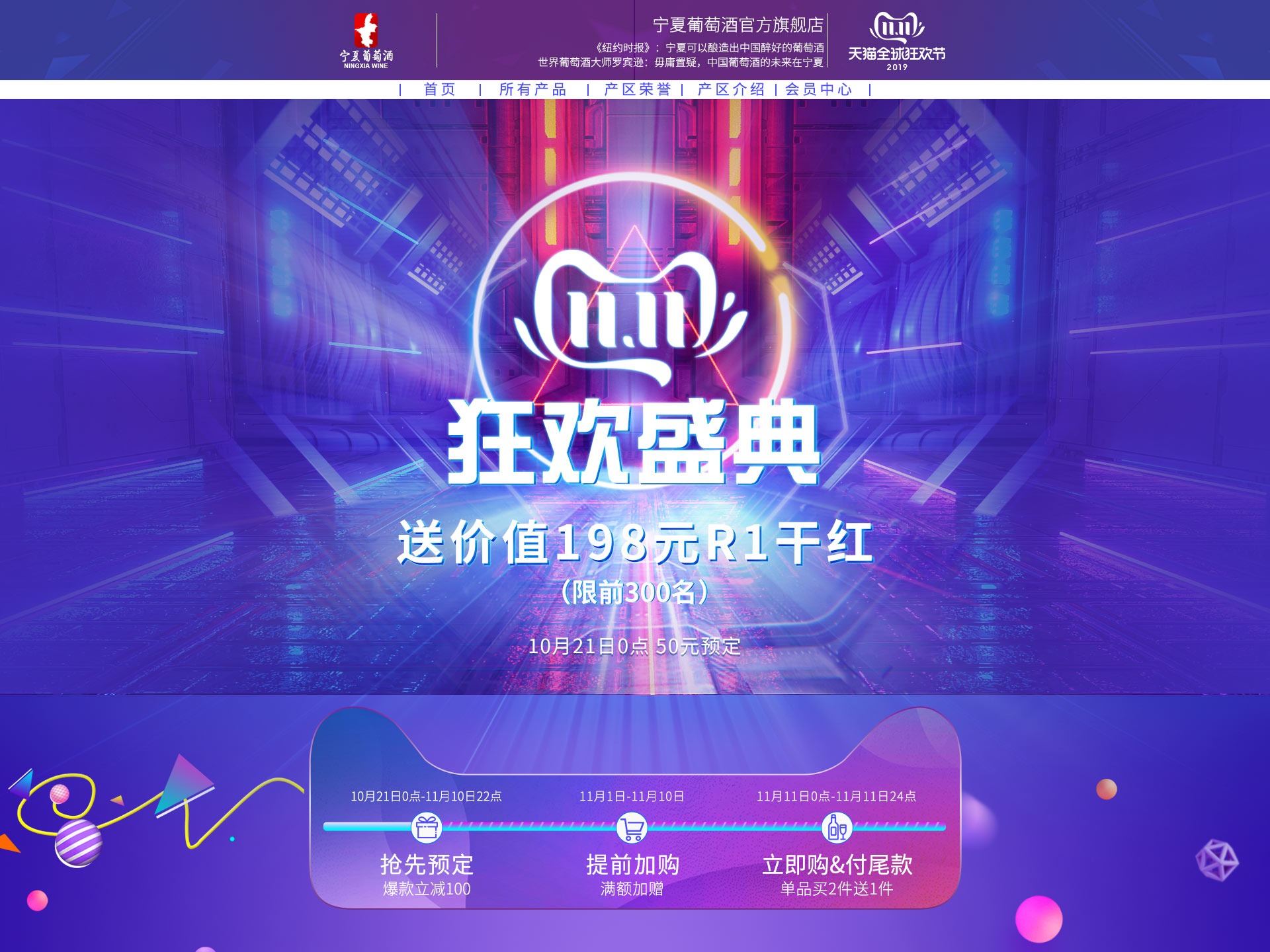 天猫主机预售问题