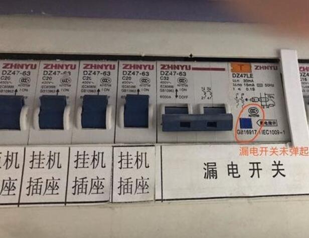 佛珠机主机跳闸怎么回事