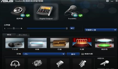 耳机插进主机没声音