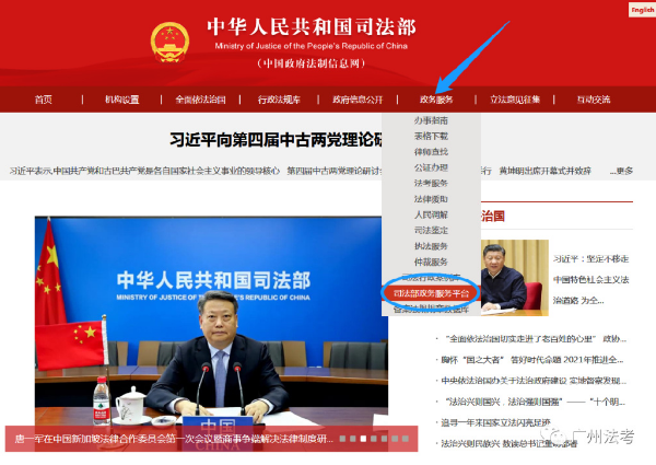 广州法律资格证书备案