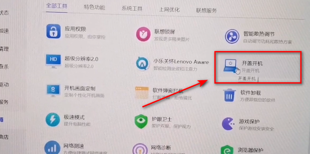 联想主机开关坏了怎么弄