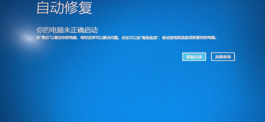 主机一会就重启什么问题