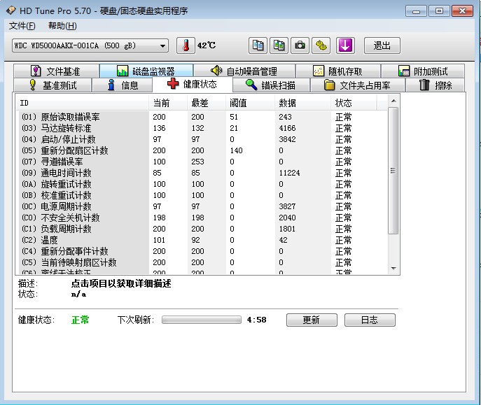 为什么电脑主机会发出滴滴声