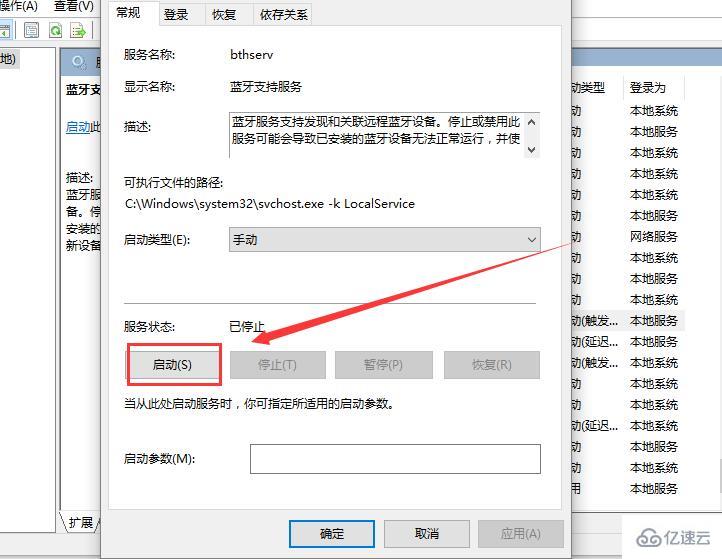 蓝牙开机主机