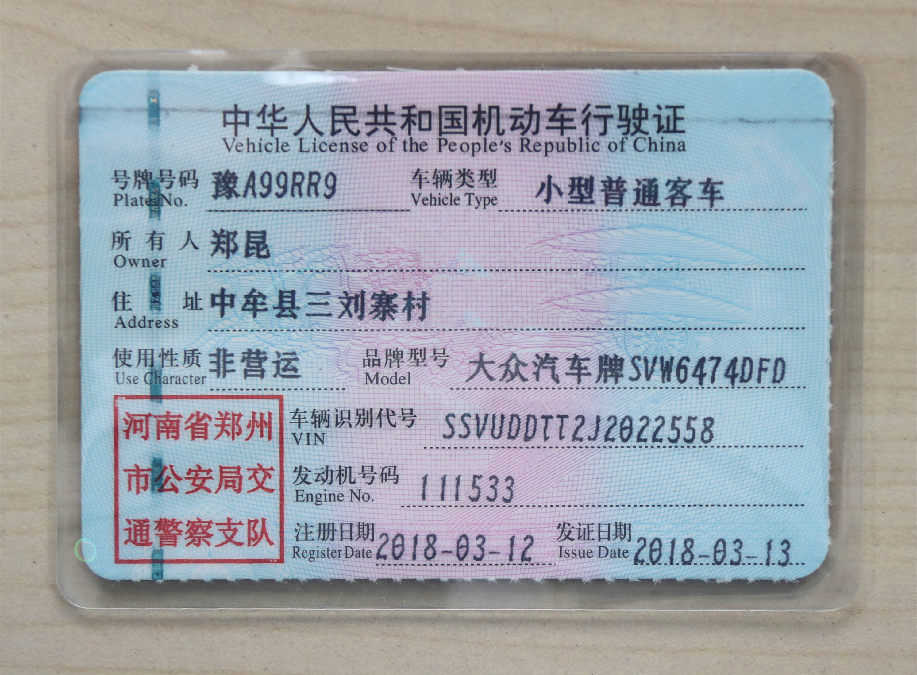 行驶证自动识别主机
