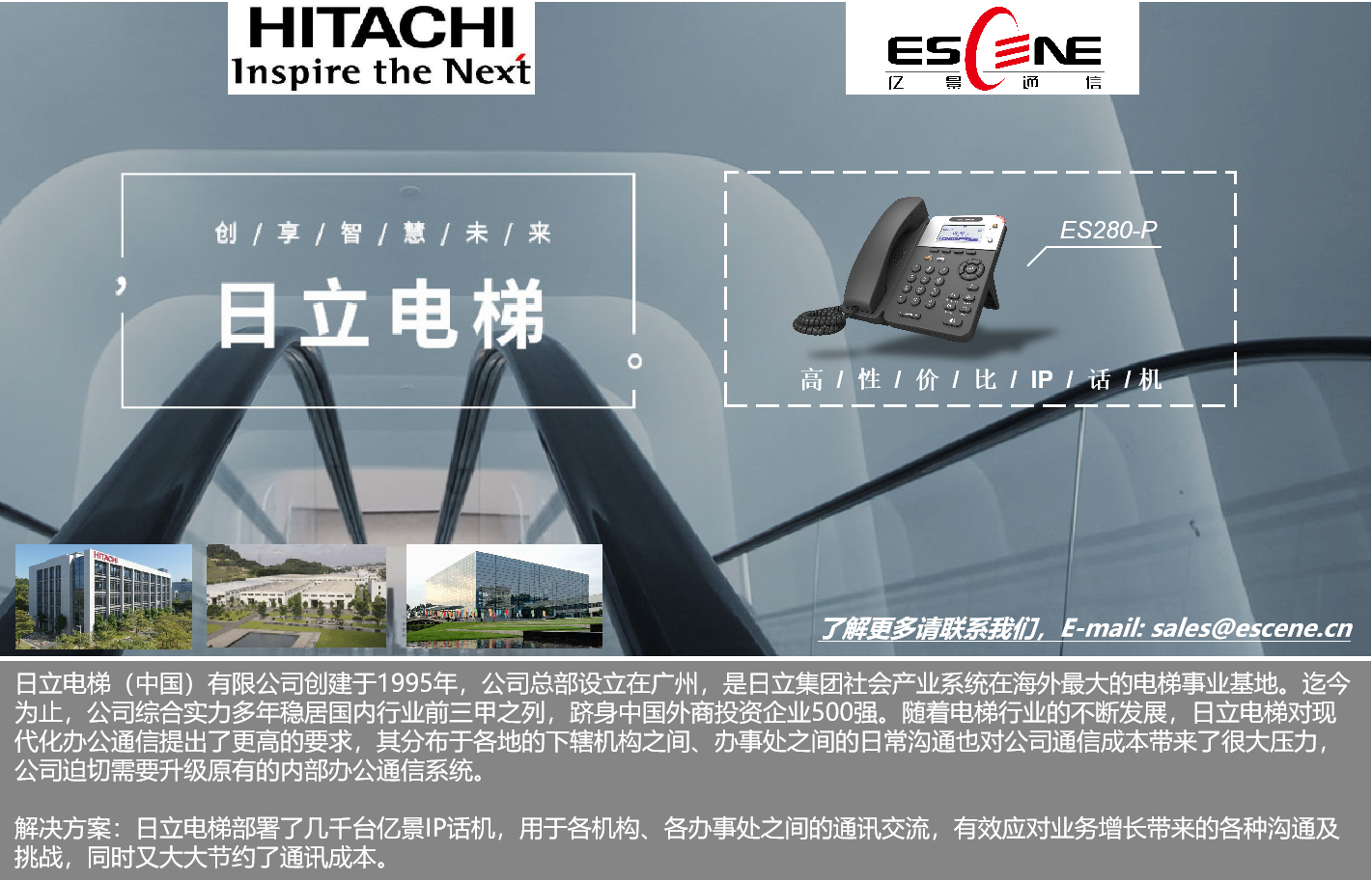 日立电梯主机设置慢速运行