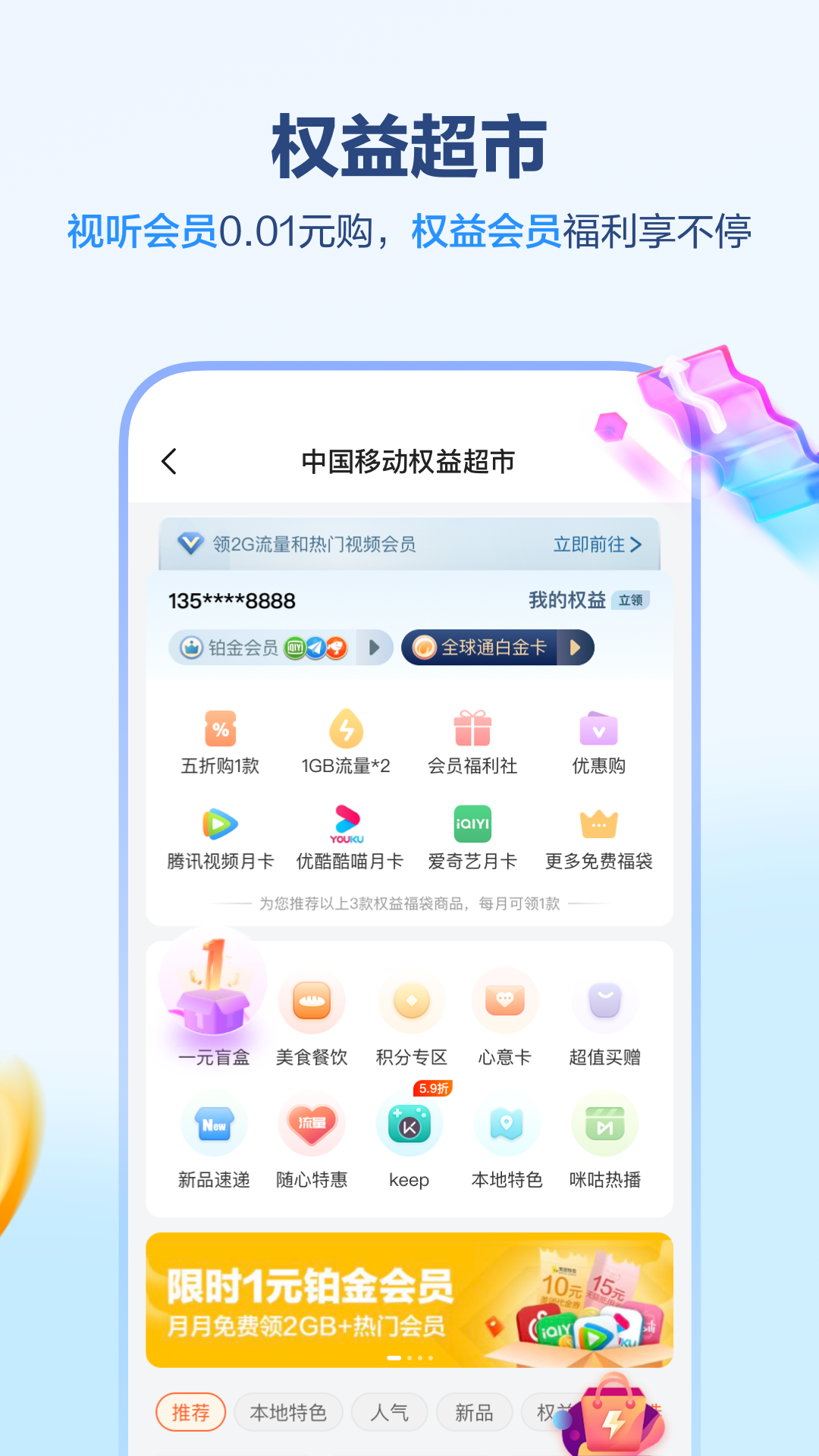 河北移动资费备案