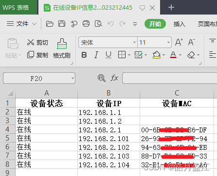 扫描局域网主机硬盘序列号