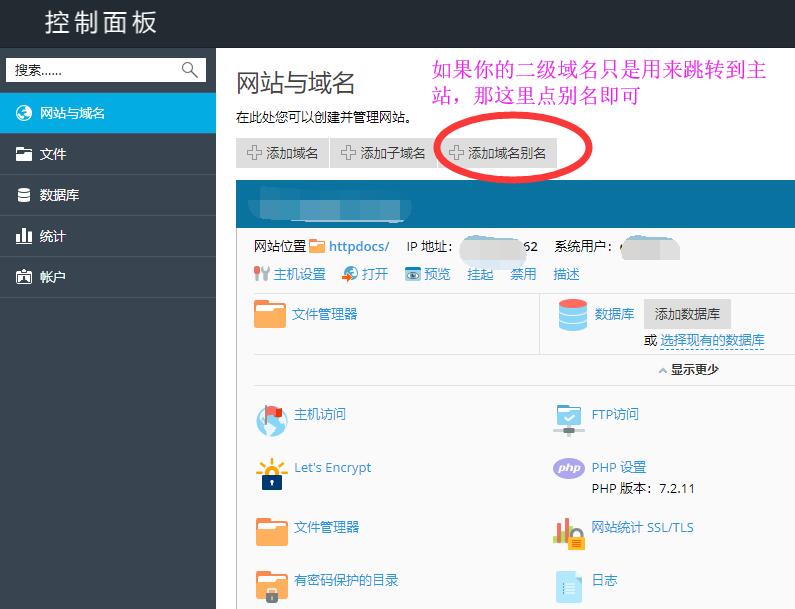 主机一个页面用一个域名