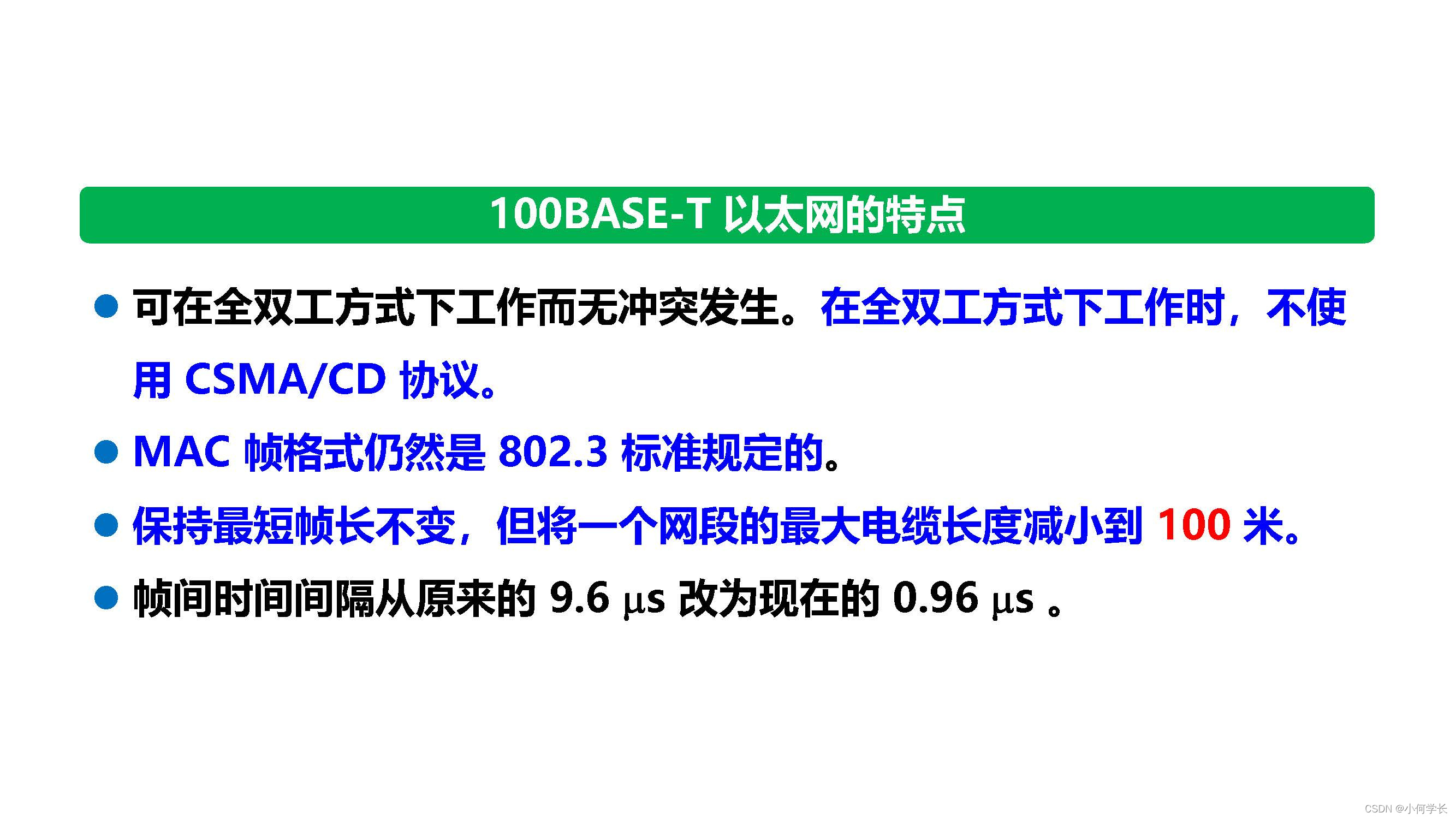 计算机网络划分子网主机数为多少