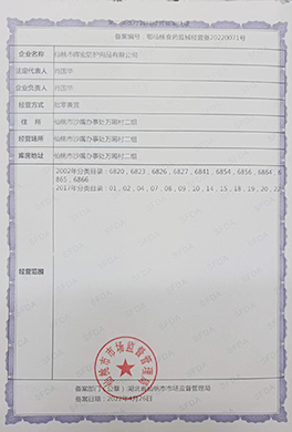 二类医疗器械备案一条龙服务