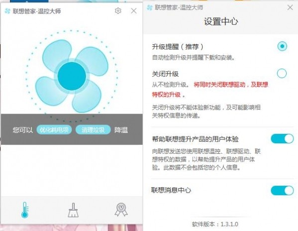 联想主机温控探头