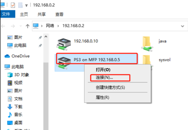 打印机共享打不来主机电脑上