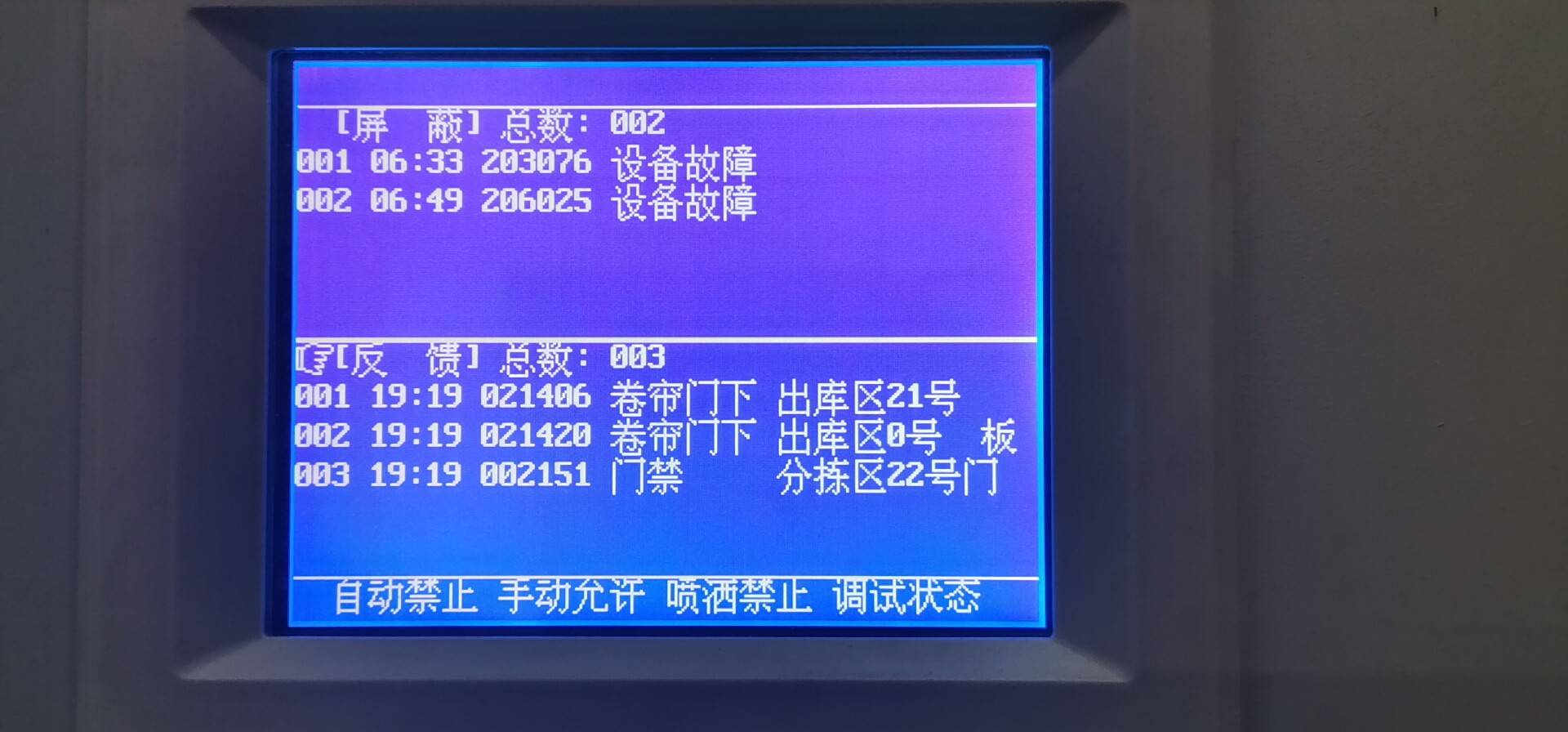 海湾气体主机调试