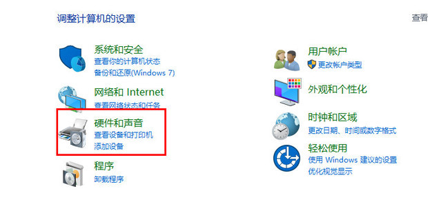 如何激活电脑主机前置音乐插口