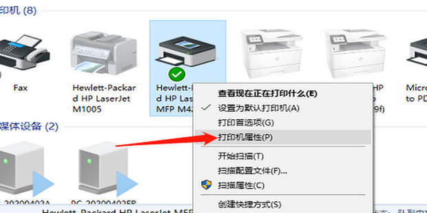 电脑换了台主机就打印不了了