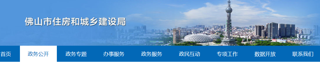 佛山市施工合同备案