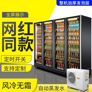 分体式便利店冰柜主机