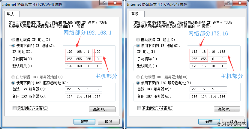 主机地址和子网号