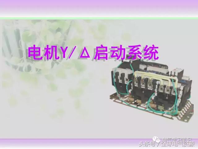 制冷主机星三角启动如何选电缆