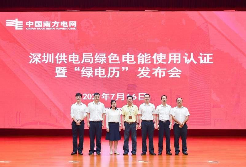深圳供电局承包商备案