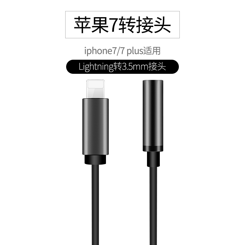 主机音频接口转苹果耳机