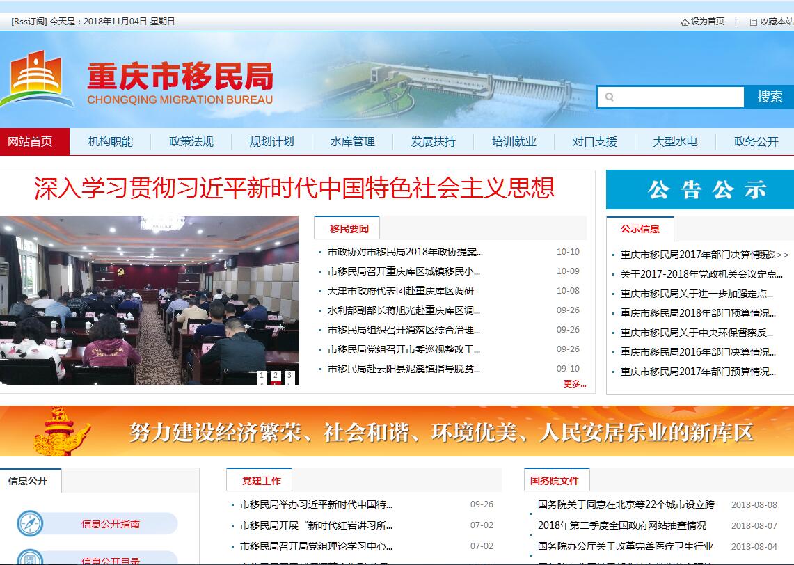重庆市移民局招标备案表