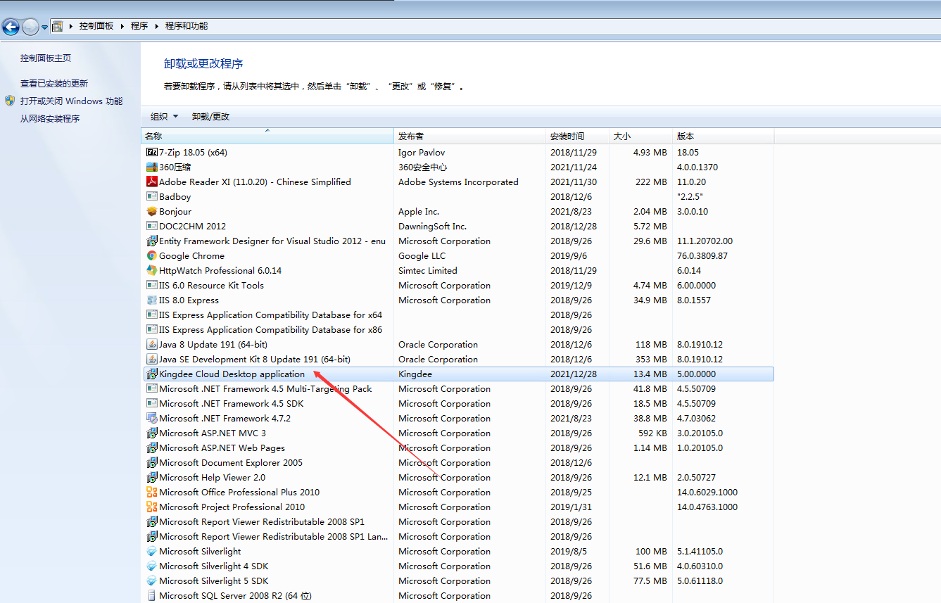 如何清除客户机防问主机的密码