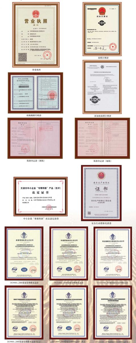 天津钢材销售备案