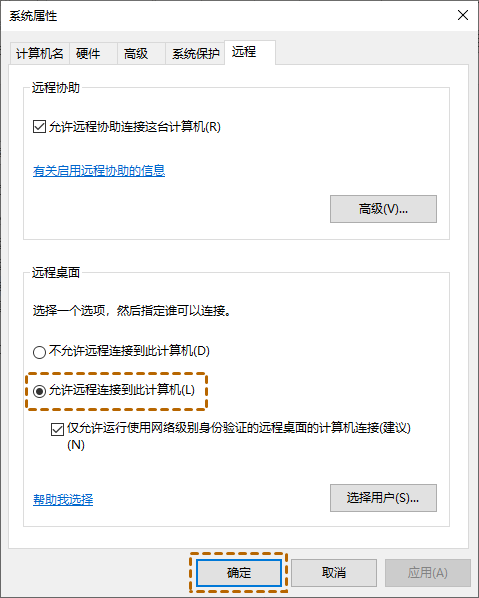 电脑上远程主机在哪