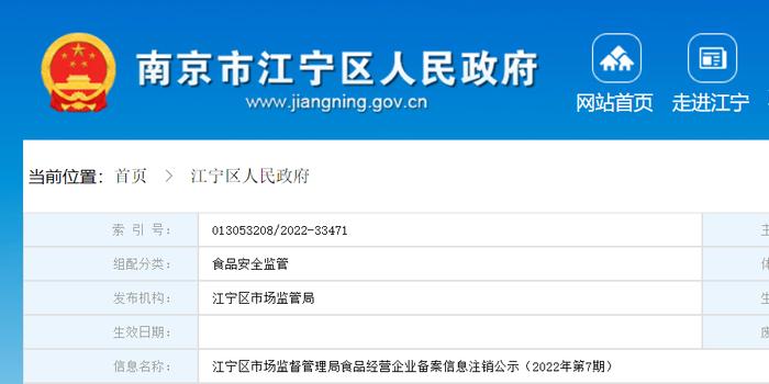 江宁区合同备案网上直报操作指南