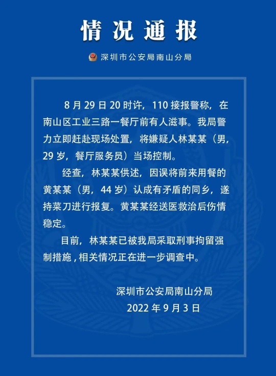 深圳南山公安局备案换锁