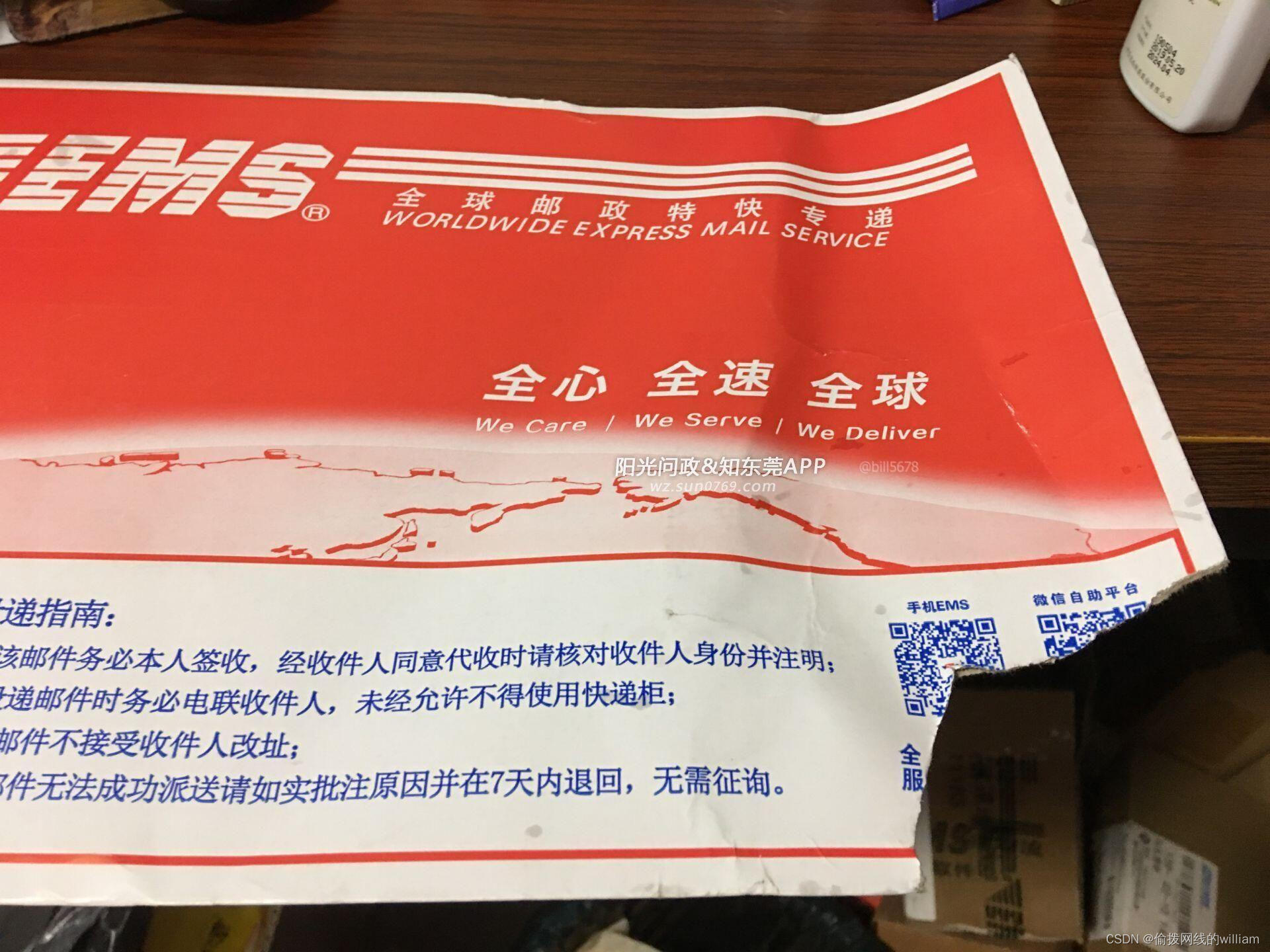 邮寄个电脑主机大概多少钱