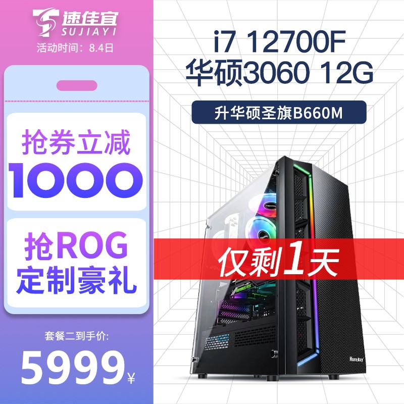 电脑主机二短