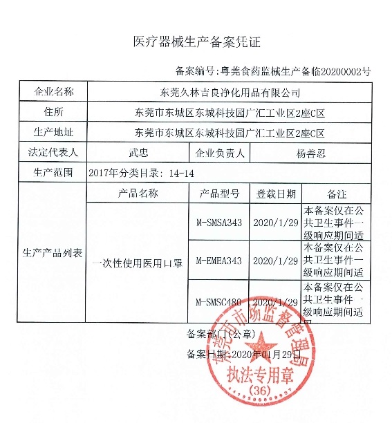 器械备案委托代理人