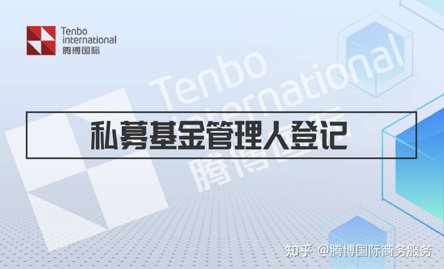 基金管理人备案中可以理财吗