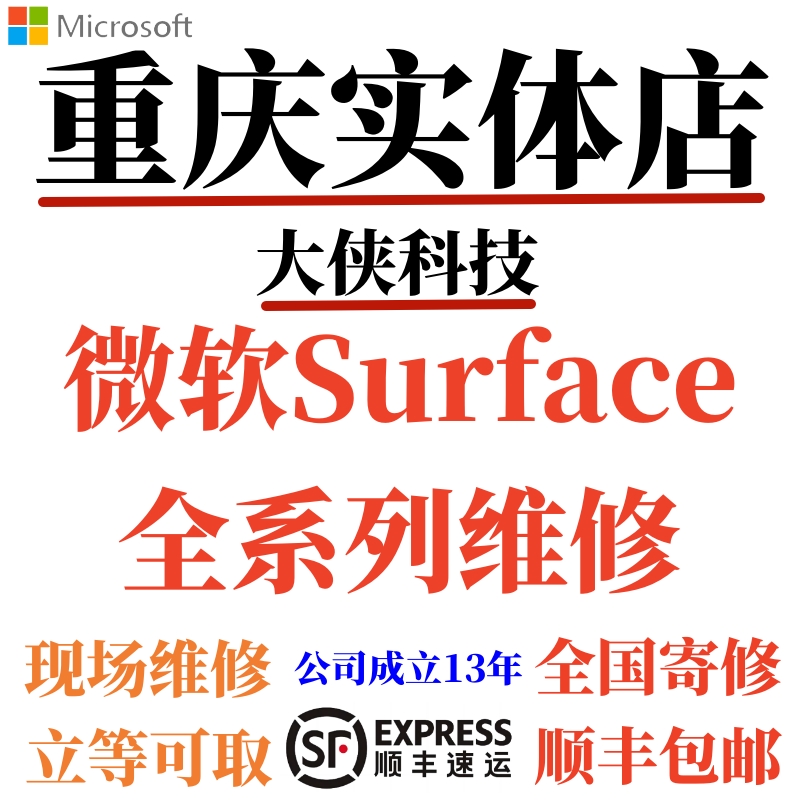 微软主机不垮