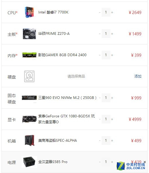 高端游戏主机的配置