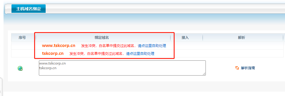 会影响备案吗文档介绍内容