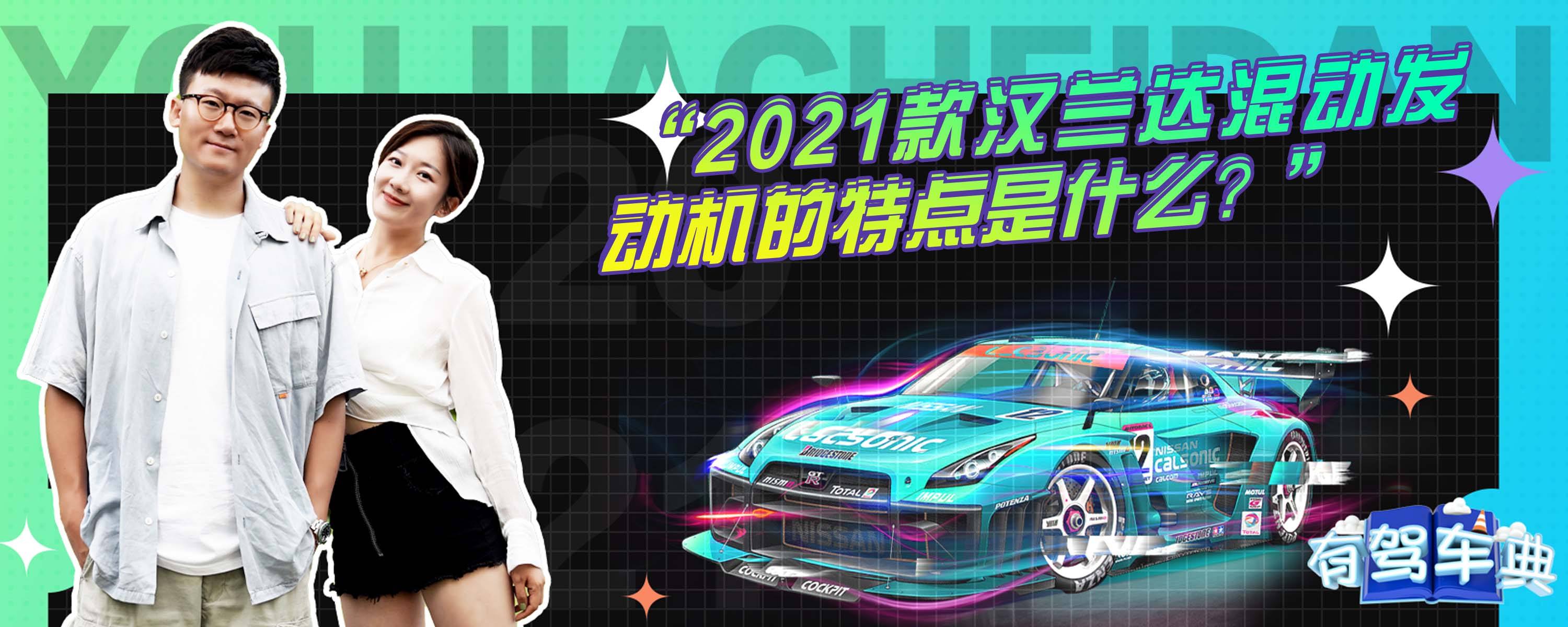 汉兰达原车主机推动