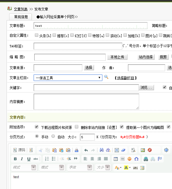 织梦数据库主机填写什么