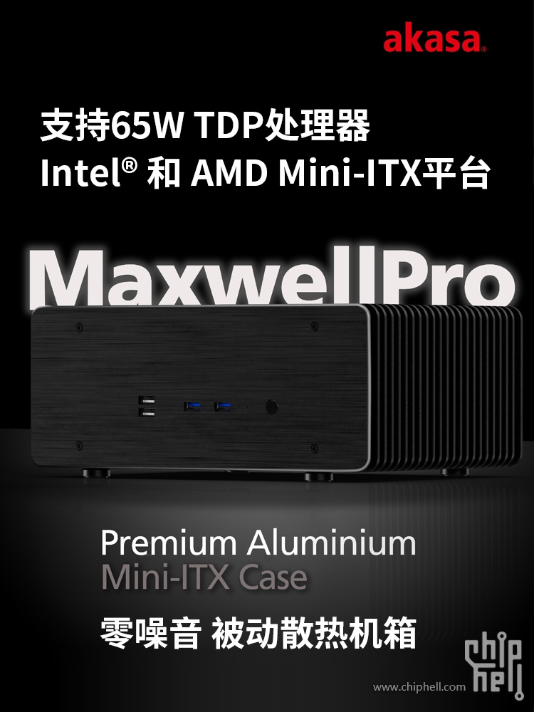 纯被动式散热主机