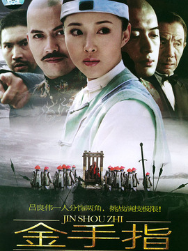主机里的金手指怎么