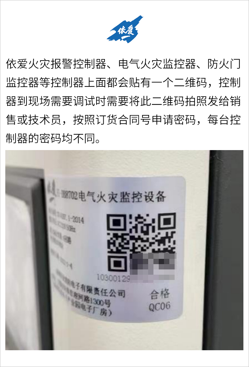 依爱消防广播主机怎么接线