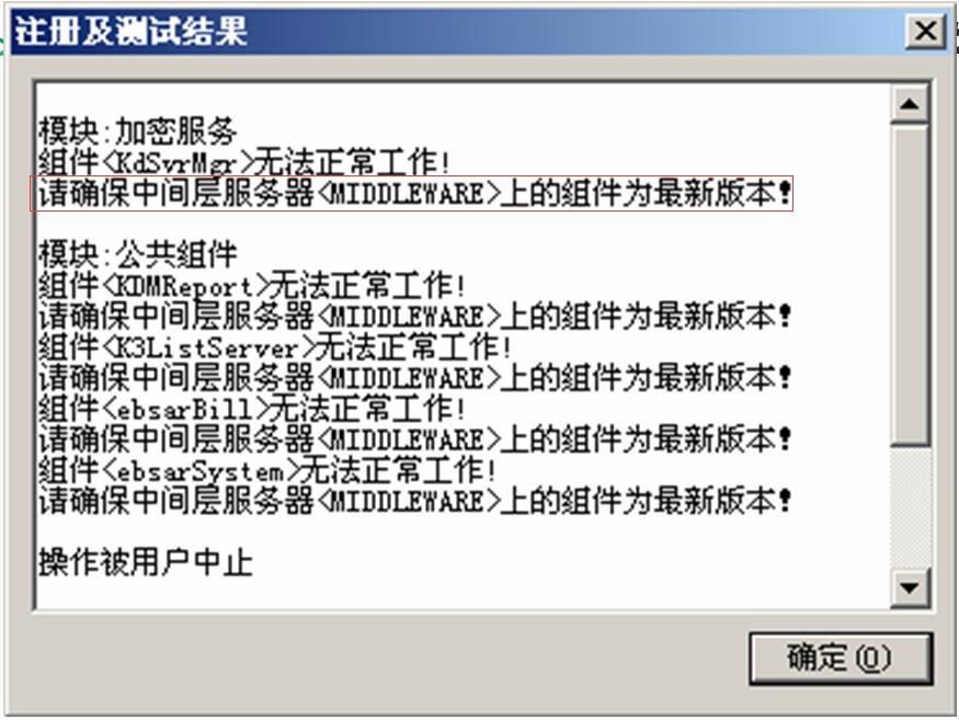 钉钉主机无法联网