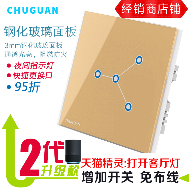 初冠智能主机添加
