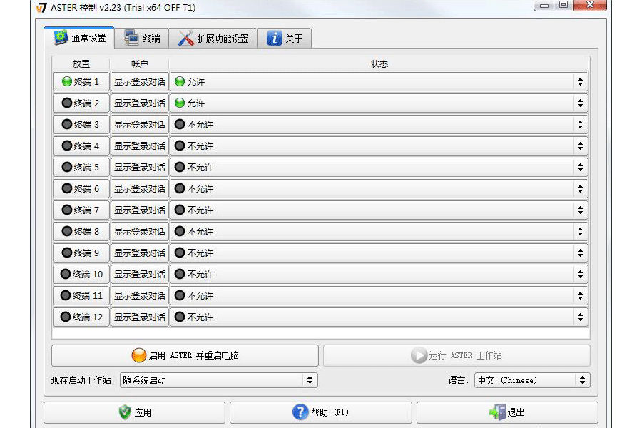 主机有俩个可以插显示器的接头