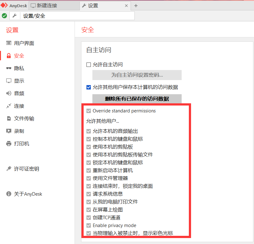 电脑上远程主机在哪